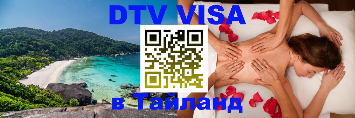 Сколько стоит DTV виза — актуальные цены, оформление даже без документов - 
